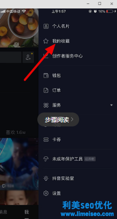 抖音合集在哪里可以看到？抖音合集怎么創(chuàng)建？