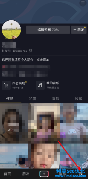 抖音合眾易寶怎么解除綁定？抖音合眾易寶扣錢怎么申請退款？