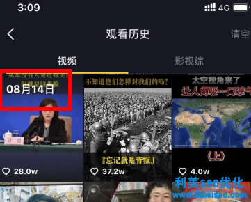 抖音觀看歷史怎么單個刪除？抖音觀看歷史怎么選日期？