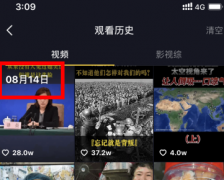 抖音觀看歷史怎么單個刪除？抖音觀