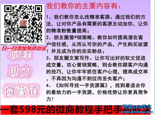 (日加300人)微商怎么做才能找到精準客源好友!快速推廣微信產(chǎn)品招